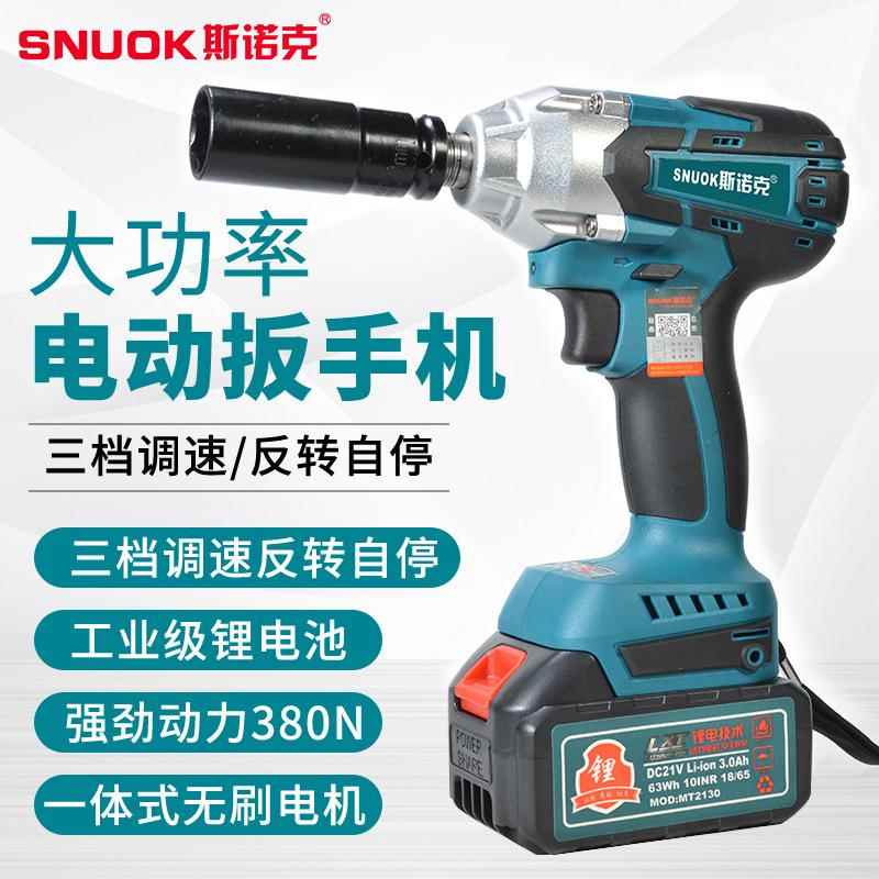 斯诺克无充修刷大扭矩扳手电ROO式风炮汽配维力安装机电械组装好