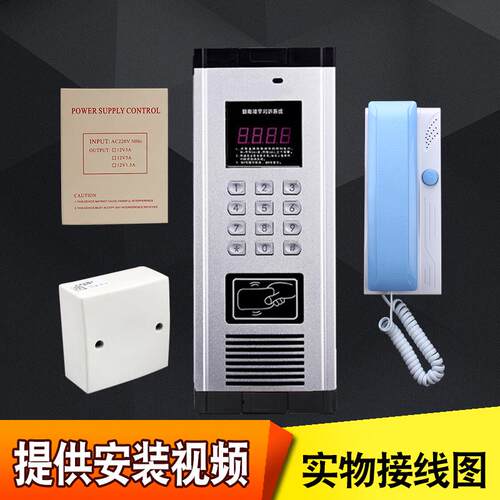 楼宇对讲门禁系统小区别墅单元门铃家用非可视电话机智能家居设备