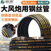 藤原大风炮专用气管中型气动扳手高压防爆钢丝管子气泵空压机加厚