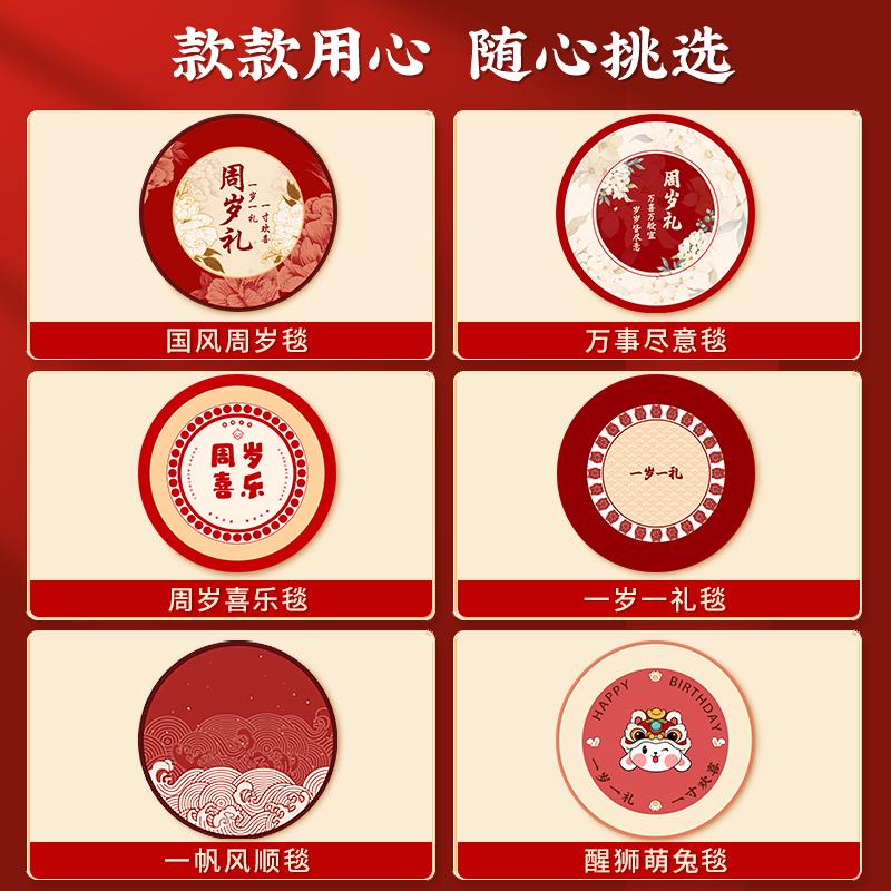 抓周道具用品一周岁套装女宝宝男孩生日布置现代抓阄原木地毯全套