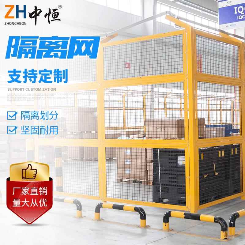 厂家定制黄色护栏隔离网工厂设备仓储快递分拣可移动车间隔离网