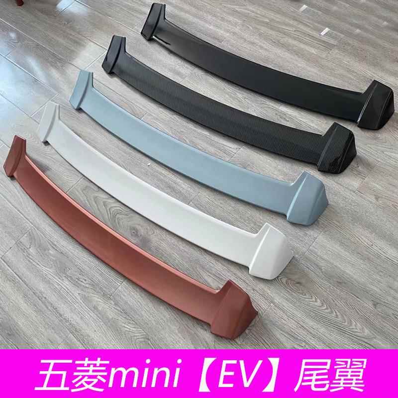 五菱宏光MINIEV改装尾翼miniev专用免打孔定风翼顶翼贴装饰配件