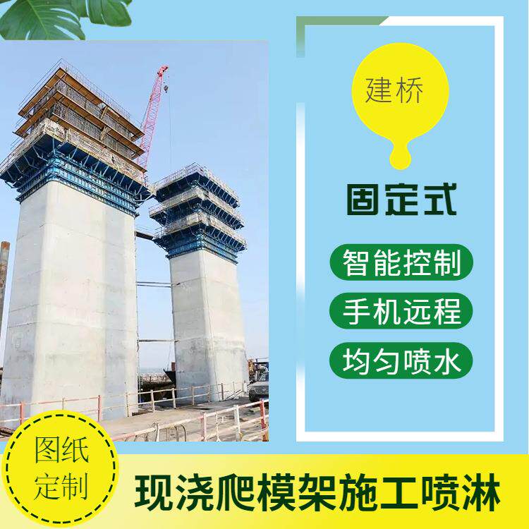 混凝土养护自动喷淋系统 墩柱固定式喷洒养护装置 箱梁台座喷湿设