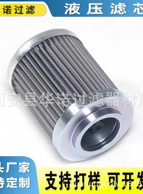 替代大生滤芯G-UL-0A-M G-UL-0A-40U 不锈钢液压油箱滤芯