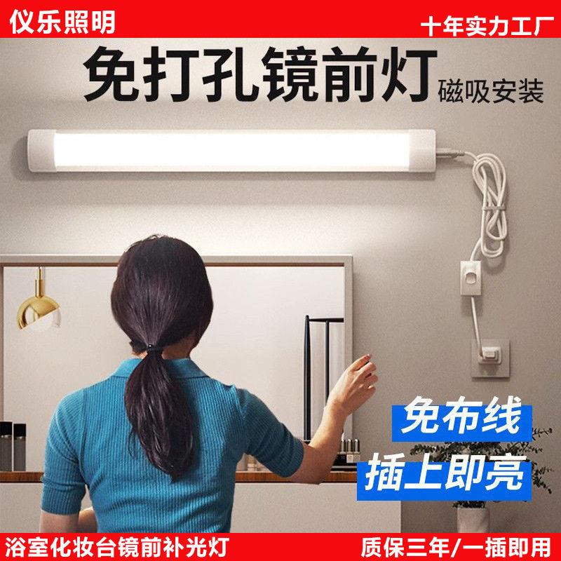 插电款卫生间浴室洗脸盆镜前灯带开关免打孔安装化妆补光灯管