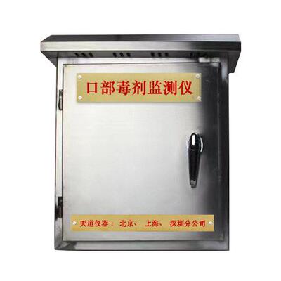 停车场人防口部毒剂监测仪RF-1004