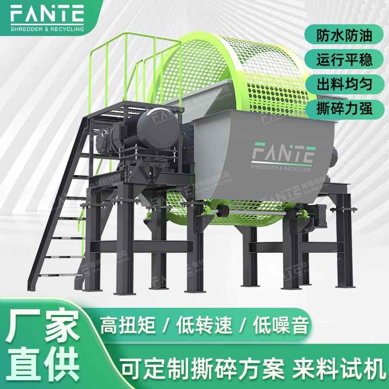 轮胎撕碎机双轴油桶塑料木材废铁工业粉碎机多功能大型破碎机