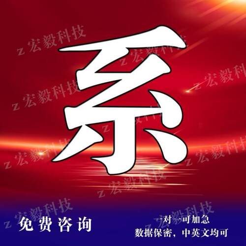 python代编程java代码编写c#程序代编php设计c/c++接单matlab代