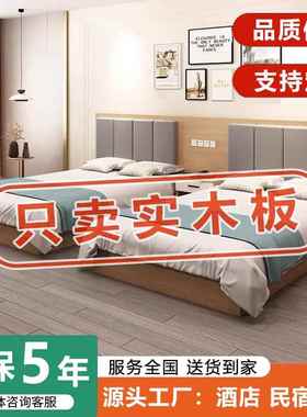 酒NBQ店床无箱床头民宿馆床宾家具标间公出租房多层实寓木工厂直