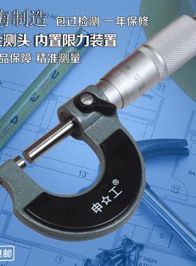 M&上海外径千分尺0-25 0.01mm高精度千分尺螺旋测微仪器内径千分