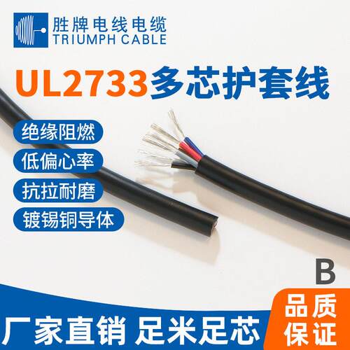 厂家现货美标UL2733-12A/2C过粉电源线耐压600V耐温105度PVC护套