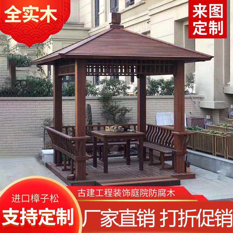 凉亭户外庭院小木屋防腐木凉亭户外文化长廊中式凉亭别墅院子亭子