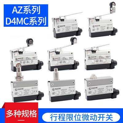 微动开关TZ限位开关 AZ 7311 行程开关 7121 7141 7310 7110 D4MC