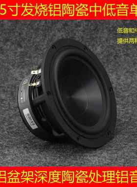 喇叭5.25寸中低音hif低音铸铝架金钻黑钻陶瓷盆书架箱桌面音箱Q牌