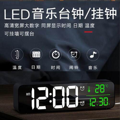 大屏LED数字时钟日期温度插电音乐闹铃客厅办公室台挂式发光闹表