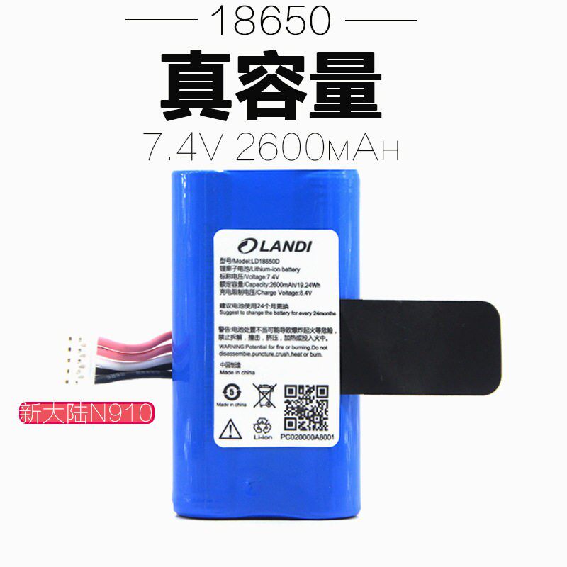 云pos新大陆N910pos刷卡机配件电池联迪刷卡机锂电池NL18650D配件盖布配件