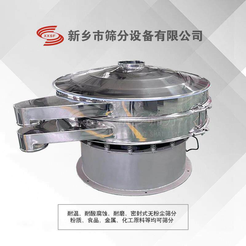 振动筛圆形摇摆筛 饲料筛分多层分级震动筛 不锈钢震荡筛