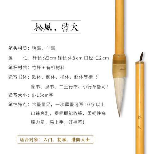 正品清远毛笔、松峰学毛笔笔专业初者练字生楷书行书隶书欧燕刘赵