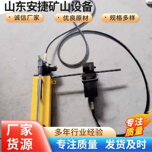 开口式煤矿切割设备厂家现货矿用锚索锚杆切断器MS钢绞线液压剪