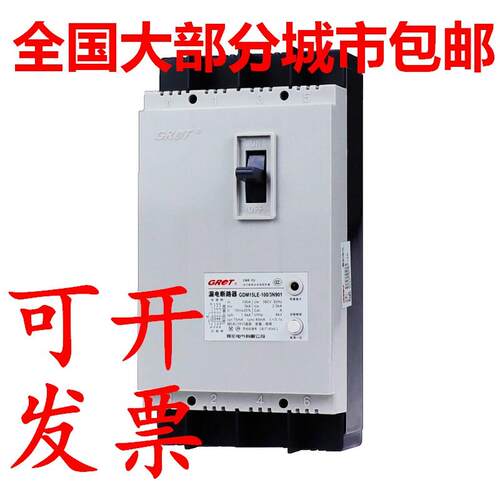 正品哥伦GDM15LE三相四线DZ15LE-100/4901漏电断路器3P保护器开关