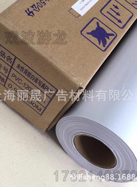 水性喷墨可移背胶哑面白色PVC开关贴电脑贴光面1.07*50米不干胶
