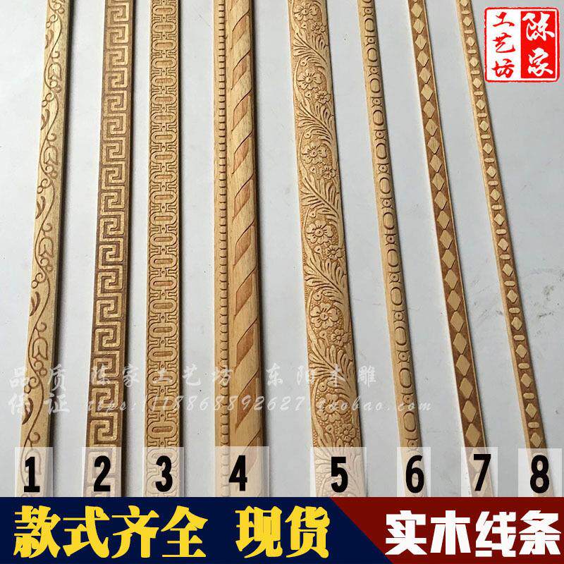 A524东阳木雕实木线条雕花线中式欧式橱柜柜门压边镜子相框装饰细