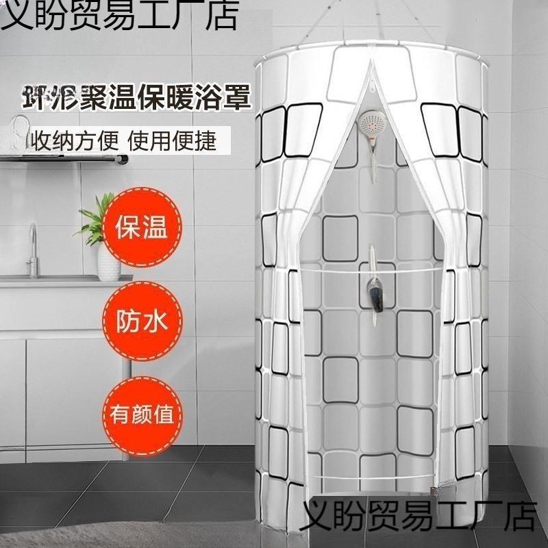 圆形洗澡浴罩家用浴帐成人加厚保温保暖冬天浴帘防水围帐兰之花无