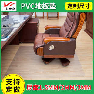 不带钉地板保护垫地板垫电脑桌椅垫透明地垫PVC厨房垫冰箱垫