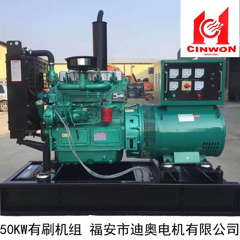 50KW柴油发电机组全铜半铜潍坊柴油机三相交流同步发电机工厂