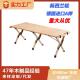 源头厂家跨境实木折叠桌车载聚会烧烤露营装 多功能蛋卷桌 备便携式