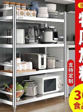 304不锈钢厨房置物架4三层带围栏落地架子微波炉架储物收纳架锅架