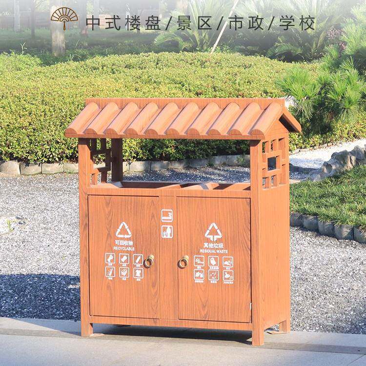 户外木纹垃圾桶仿坏创意中国风公园景区物业新中式室外分类果皮箱