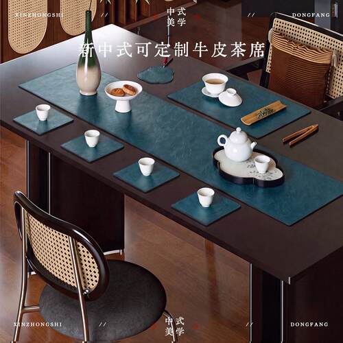 新中式双面皮革茶席防水防油茶几桌布轻奢级感桌旗书桌垫可定制