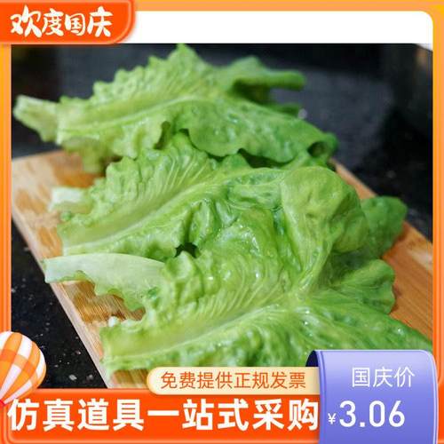 仿真蔬菜生菜叶垫盘熟食模型塑料叶子道具陈列橱柜装饰摆设生菜片