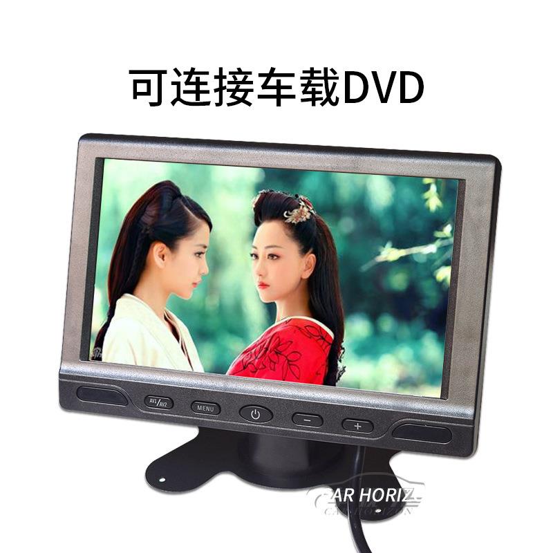 7寸车载显示器台式支架立式液晶屏监控倒车影像农用收割粮仓车顶
