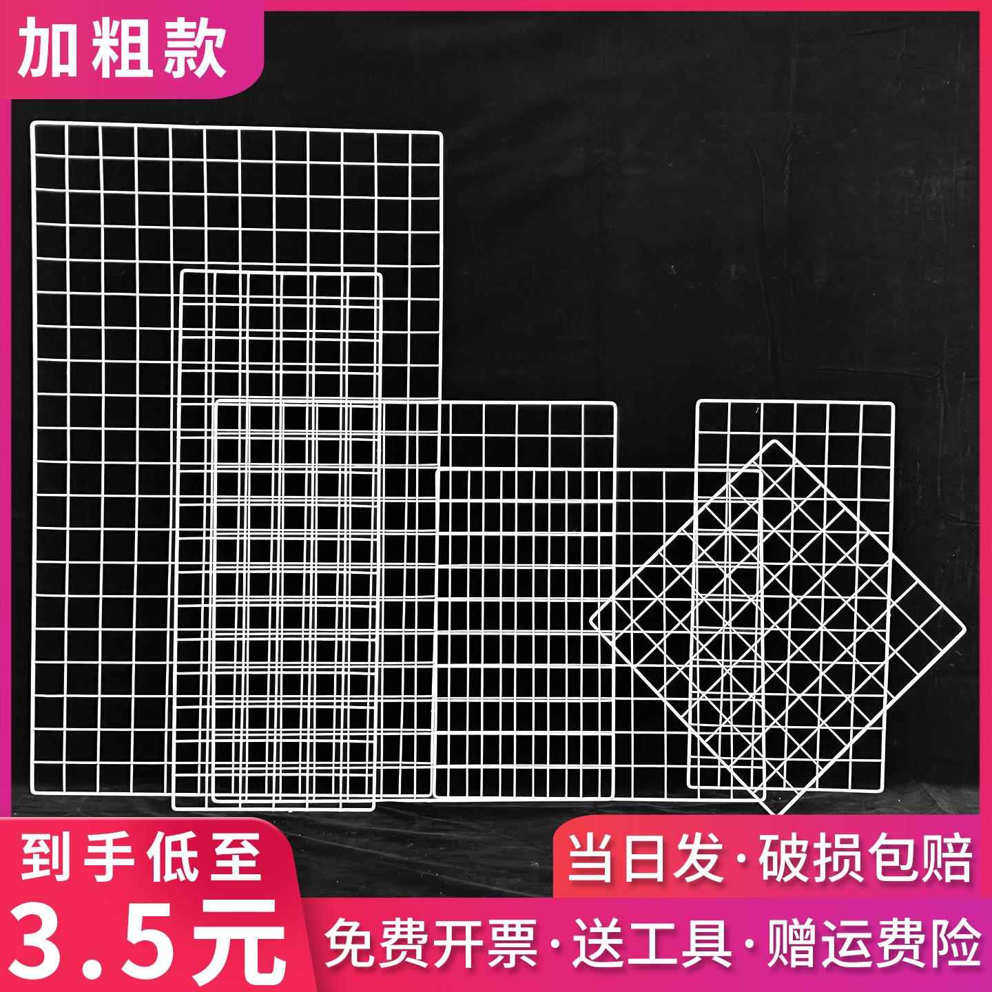 需定制网格网片白色置物展示架超市货架隔板铁丝挂网照片墙面铁艺