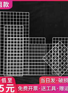 网格网片白色置物展示架超市货架隔板铁丝挂网照片墙面铁艺格子网