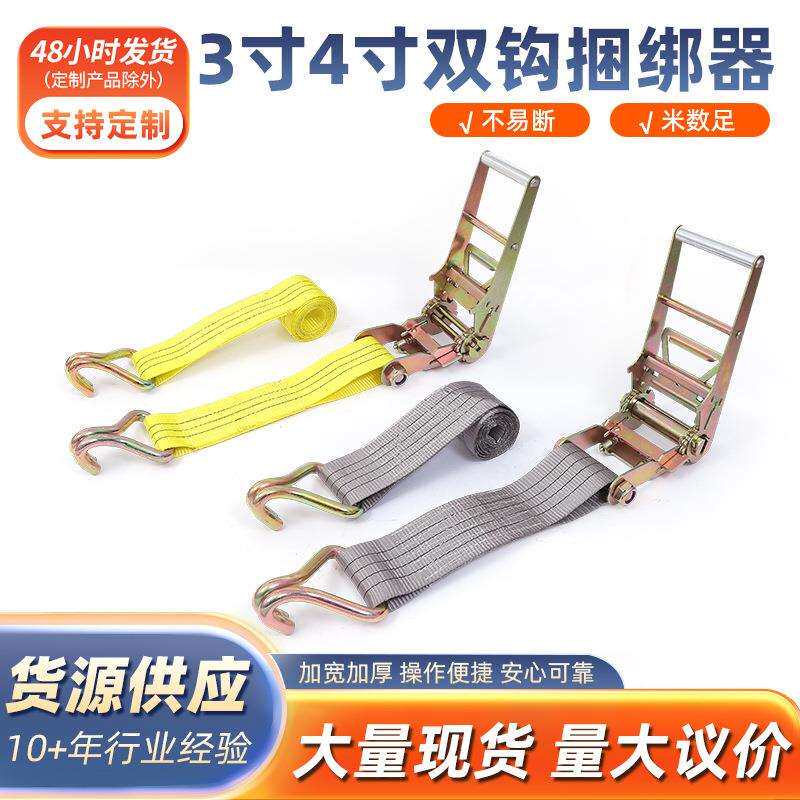 3寸 4寸双钩捆绑器货物捆绑紧绳器捆扎带货车带双钩绳子货物固定