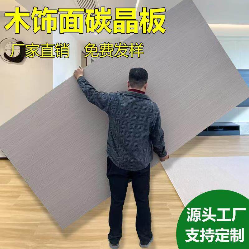 防撞板碳晶板墙面装饰板金刚板室内墙板集成板竹炭纤维板木饰面板