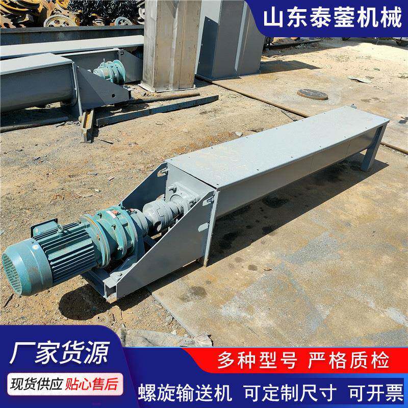 合理价供应螺旋输送机粮食矿砂输送设备螺旋上料机螺旋输送机
