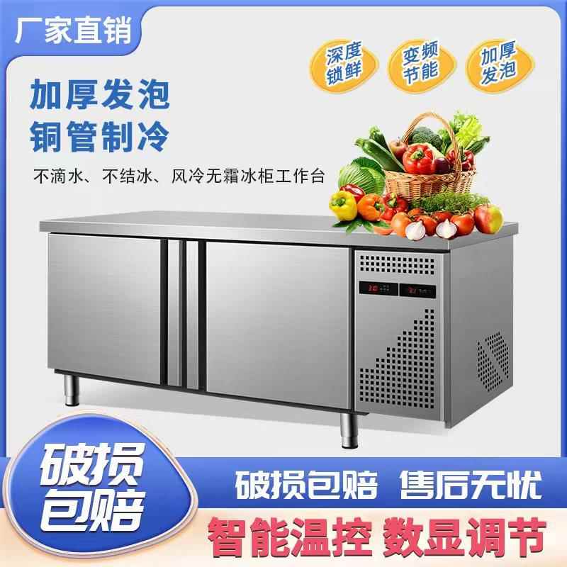 爱莱德商用风冷无霜工作台冰箱奶茶店水吧台雪柜卧式冷柜冷藏冷冻操作台