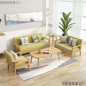 约北欧风小户型客厅布艺沙发椅出租房实木沙发茶几组合套装