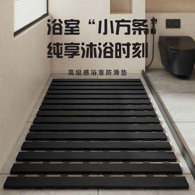 浴室防滑垫洗澡防摔地垫高端卫生间厕所专用速干隔水垫淋浴间脚垫
