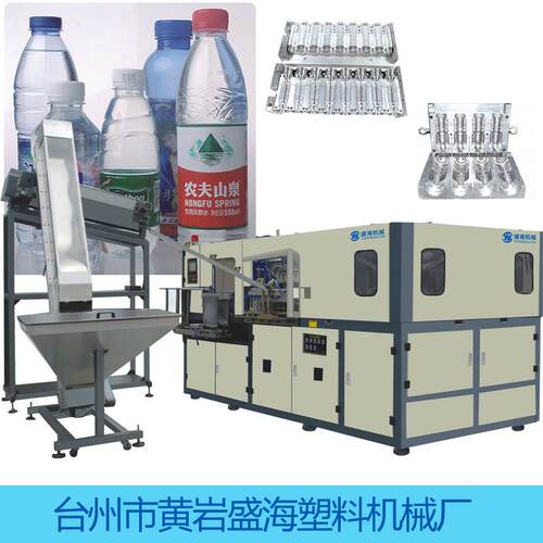 全自动塑料吹瓶机专业生产矿泉水瓶吹瓶机一出四塑料吹瓶机