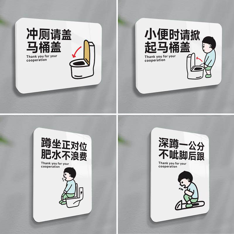 男士上厕所贴纸定制提示牌小便盖马桶提醒标语卫生间标识贴冲大便