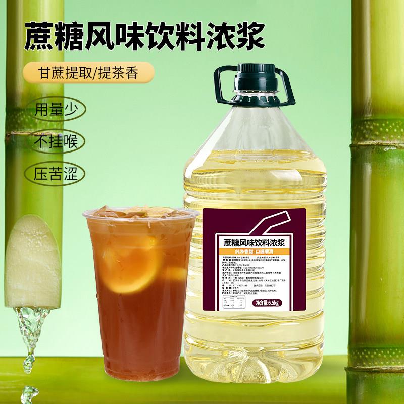 蔗糖糖浆6.4kg 黄金糖蜜大桶调味竹蔗冰糖浆商用奶茶店专用原材料