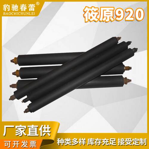 可定制筱原920胶辊覆膜机涂胶机胶辊印刷机胶辊厂家直供