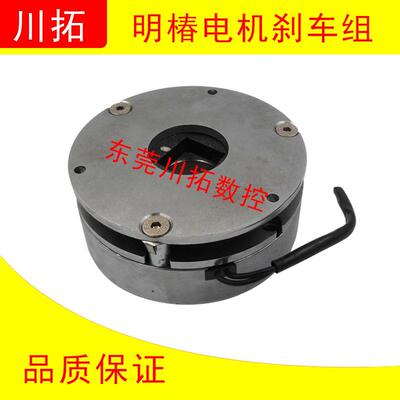 台湾MINCHUEN明椿电机刹车组刀库刀盘NFK18020马达刹车线圈刹车片