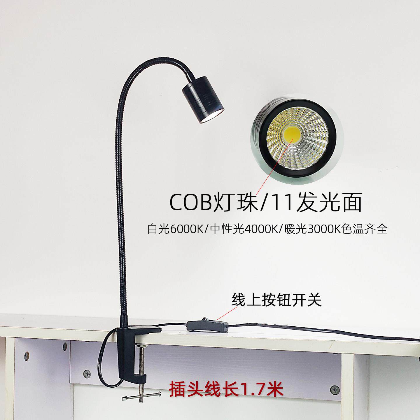 led展柜台灯折叠弯曲工字夹式30度聚光雕刻车间维修绘图照射小灯