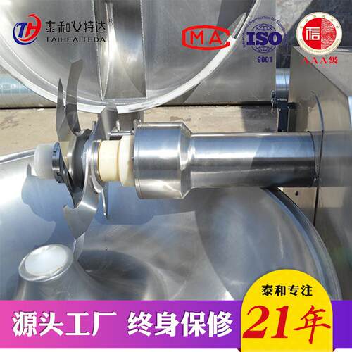 全自动商用鸡胸肉斩拌机肉类自动出料斩拌机鸡肉宠物食品斩拌机